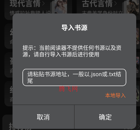 ��Ȥ��С˵����Ķ��������½��޵���APP