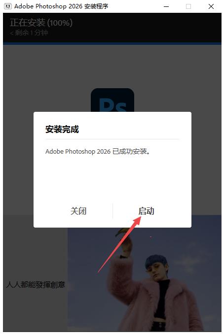 Photoshop2026�����°汾