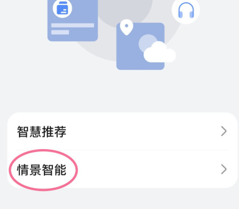 荣耀智能提醒服务app 荣耀智能提醒服务app