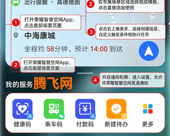 荣耀智能提醒服务app 荣耀智能提醒服务app