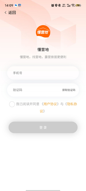 ��Ӫ��APP����¶Ӫ���ز�ѯ