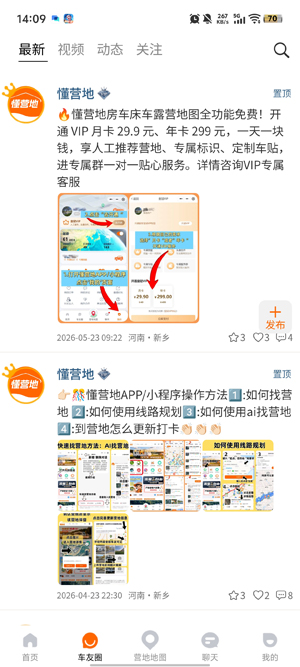 ��Ӫ��APP����¶Ӫ���ز�ѯ