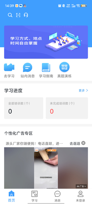 安途帮先锋版下载 安途帮先锋版下载