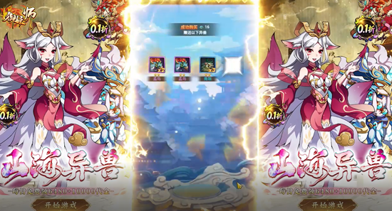 御妖师0.1折山海异兽 御妖师0.1折山海异兽