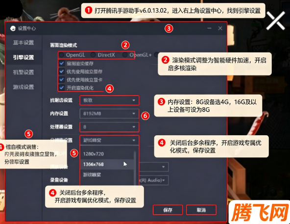 腾讯手游助手app官方版 腾讯手游助手app官方版