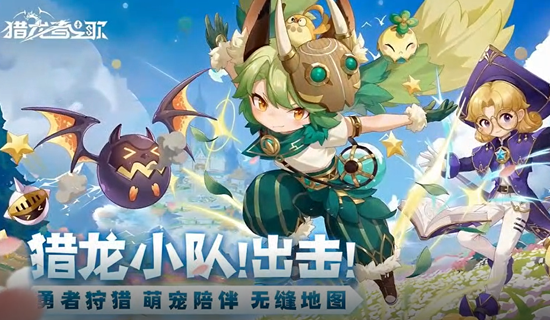 猎龙者之歌3.5折 猎龙者之歌3.5折