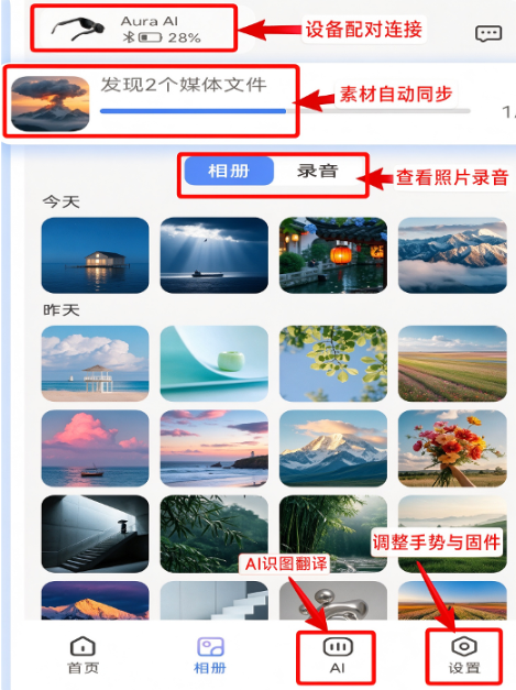 雷神智能眼镜app最新版 雷神智能眼镜app最新版