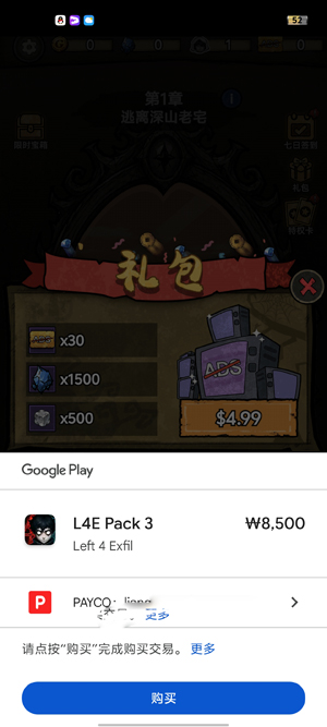 诡域撤离游戏官方正版(Left 4 Exfil) 诡域撤离游戏官方正版(Left 4 Exfil)