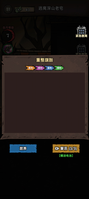 诡域撤离游戏官方正版(Left 4 Exfil) 诡域撤离游戏官方正版(Left 4 Exfil)