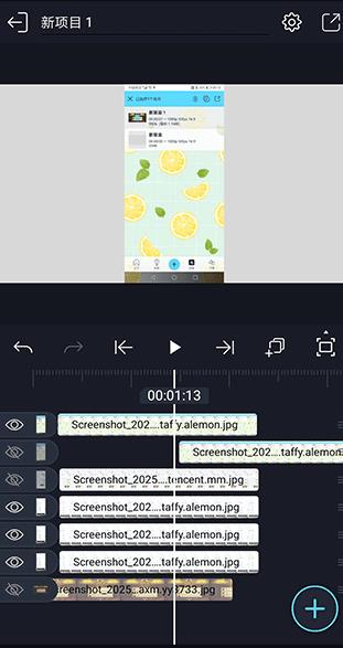 Alemon柠檬剪辑app Alemon柠檬剪辑app