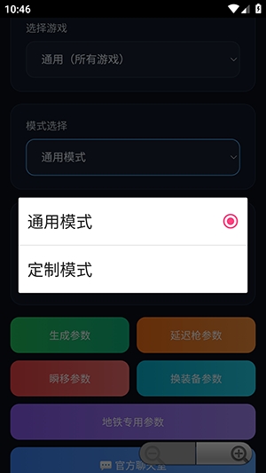 千羽弱网参数生成器2.0手机版 千羽弱网参数生成器2.0手机版