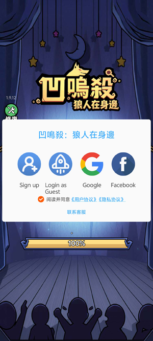 凹呜杀狼人在身边官方版(凹鳴殺:狼人在身邊) 凹呜杀狼人在身边官方版(凹鳴殺:狼人在身邊)