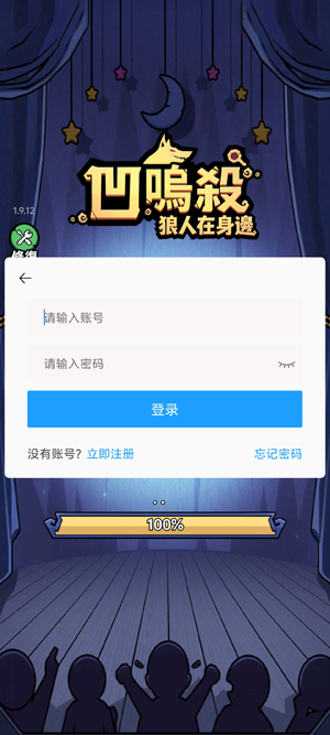 凹呜杀狼人在身边官方版(凹鳴殺:狼人在身邊) 凹呜杀狼人在身边官方版(凹鳴殺:狼人在身邊)