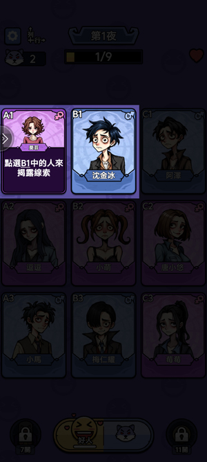 凹呜杀狼人在身边官方版(凹鳴殺:狼人在身邊) 凹呜杀狼人在身边官方版(凹鳴殺:狼人在身邊)