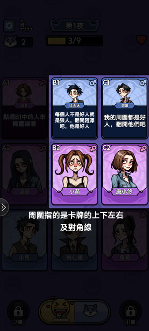 凹呜杀狼人在身边官方版(凹鳴殺:狼人在身邊) 凹呜杀狼人在身边官方版(凹鳴殺:狼人在身邊)