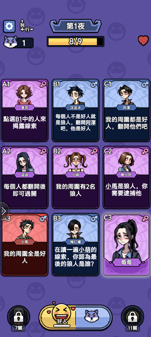 凹呜杀狼人在身边官方版(凹鳴殺:狼人在身邊) 凹呜杀狼人在身边官方版(凹鳴殺:狼人在身邊)
