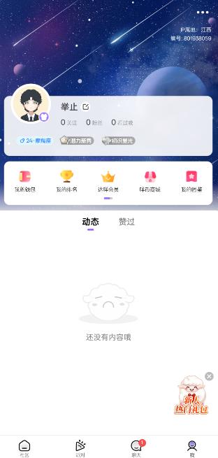 ����app���°�