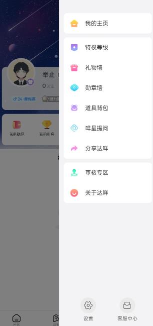 ����app���°�