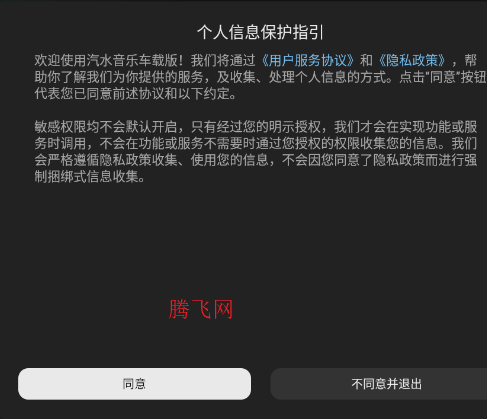 汽水音乐手表版apk安装包 汽水音乐手表版apk安装包