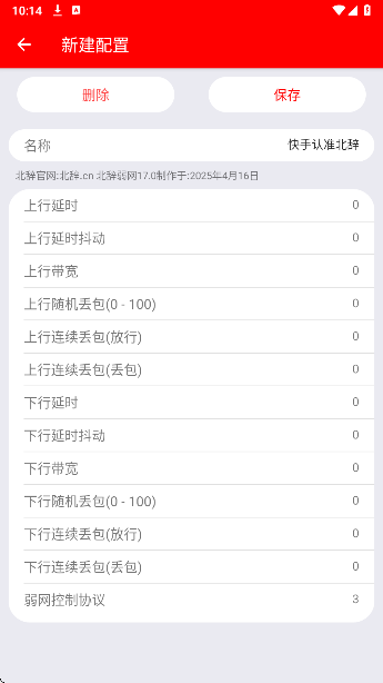 和平弱网辅助软件 和平弱网辅助软件