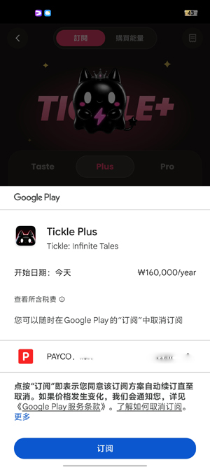 Tickle���°汾