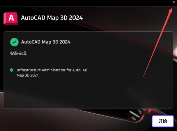 AutoCAD Map 3D 中文版 AutoCAD Map 3D 中文版