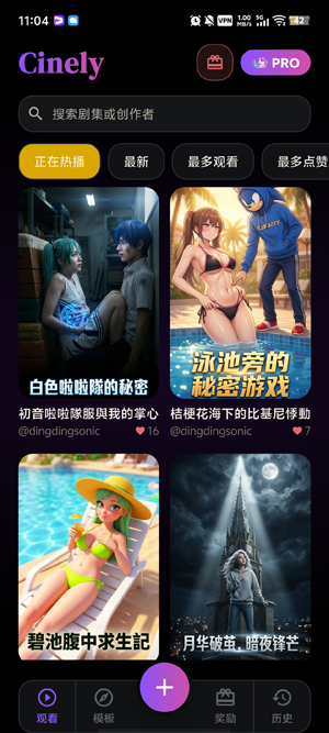 CinelyAI电影制作器app官方版 CinelyAI电影制作器app官方版