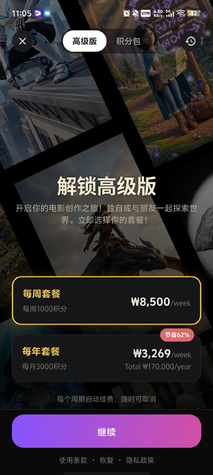 CinelyAI电影制作器app官方版 CinelyAI电影制作器app官方版