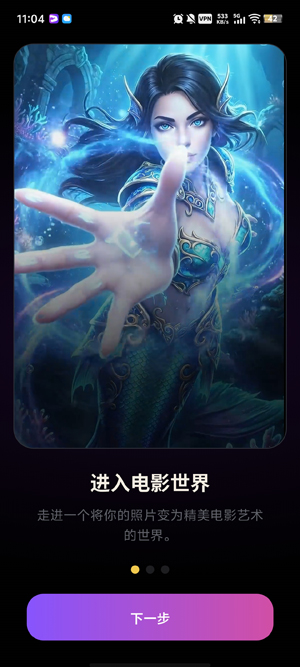 CinelyAI电影制作器app官方版 CinelyAI电影制作器app官方版