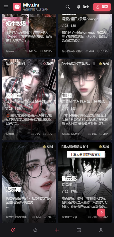 Miyu.im聊天软件 Miyu.im聊天软件