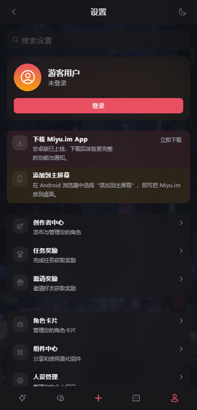 Miyu.im聊天软件 Miyu.im聊天软件