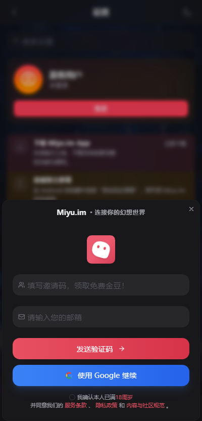 Miyu.im聊天软件 Miyu.im聊天软件