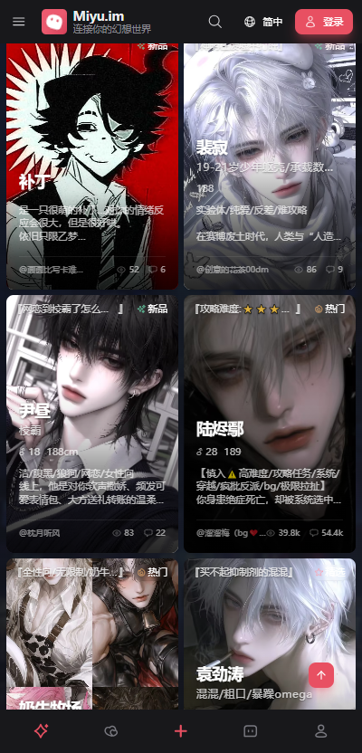 Miyu.im聊天软件 Miyu.im聊天软件