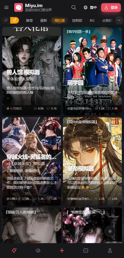 Miyu.im聊天软件 Miyu.im聊天软件