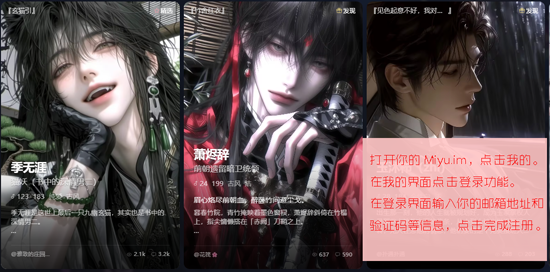 Miyu.im聊天软件 Miyu.im聊天软件
