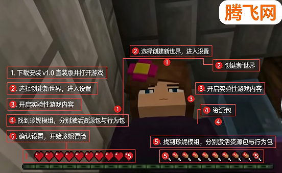 珍妮冒险手机直装版 珍妮冒险手机直装版