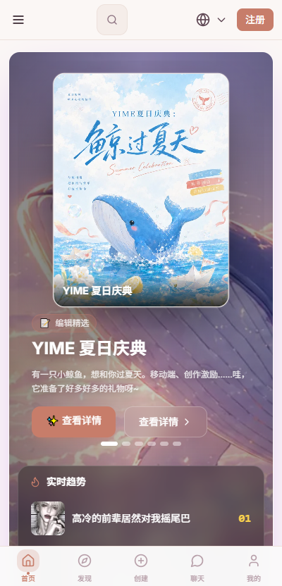 Yime女性向AI最新版本 Yime女性向AI最新版本