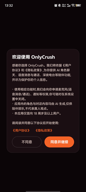 OnlyCrush AI��ɫ�����������