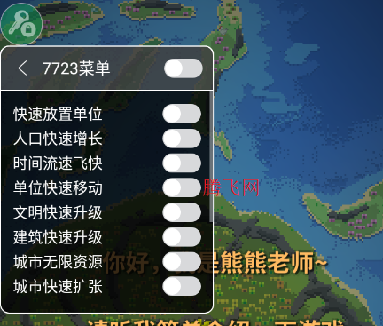 世界盒子增强版(中文辅助菜单) 世界盒子增强版(中文辅助菜单)