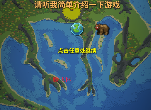 世界盒子增强版(中文辅助菜单) 世界盒子增强版(中文辅助菜单)
