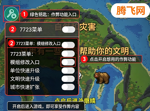 世界盒子增强版(中文辅助菜单) 世界盒子增强版(中文辅助菜单)