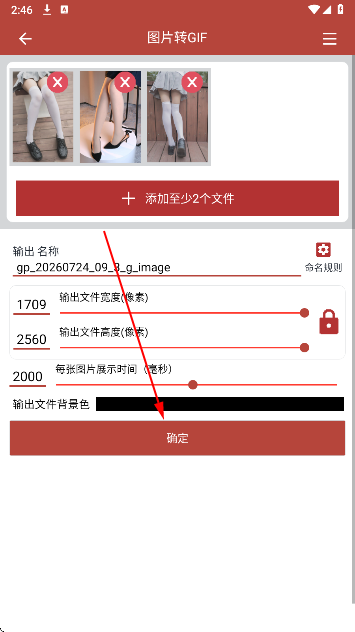 gif工具箱解锁vip版 gif工具箱解锁vip版