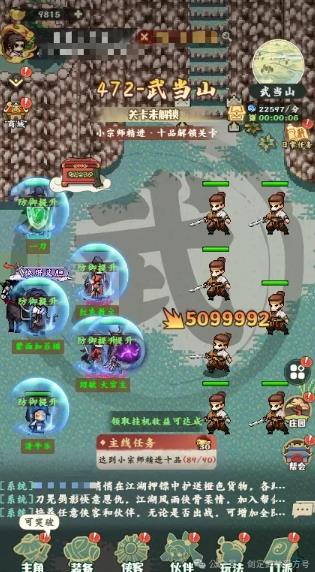 剑定武林 剑定武林