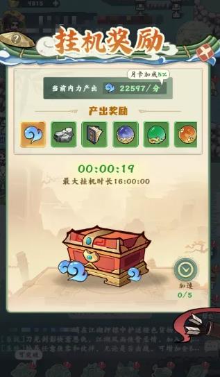 剑定武林 剑定武林