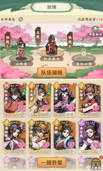 剑定武林 剑定武林