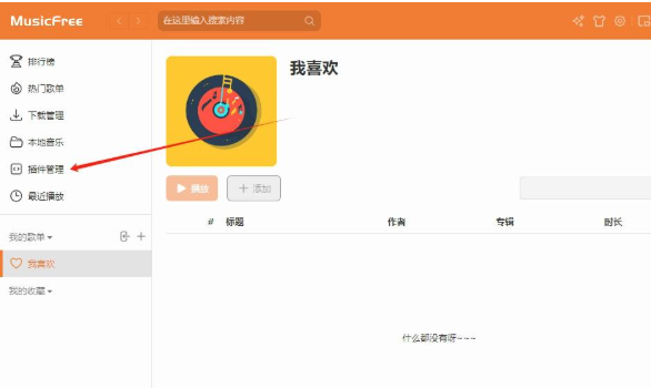 MusicFree���԰�