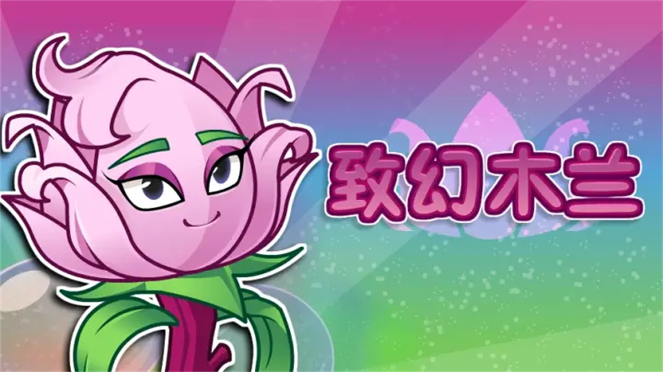 植物大战僵尸2SHUTTLE版游戏最新版 植物大战僵尸2SHUTTLE版游戏最新版