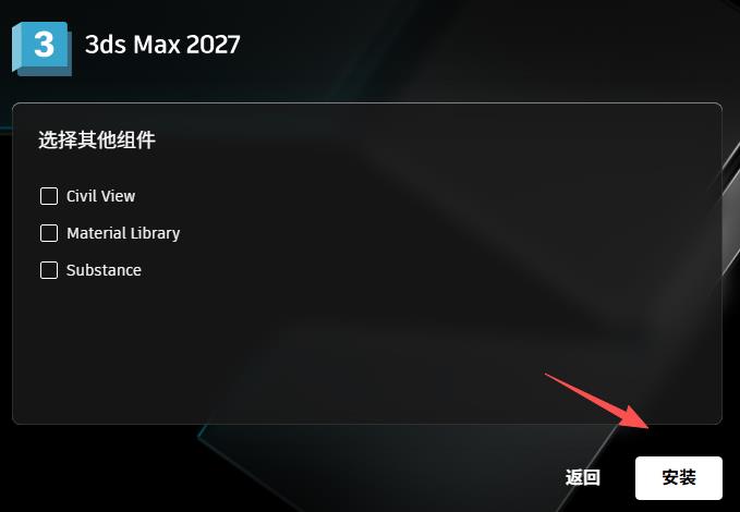 3ds Max 2027��ɫ��