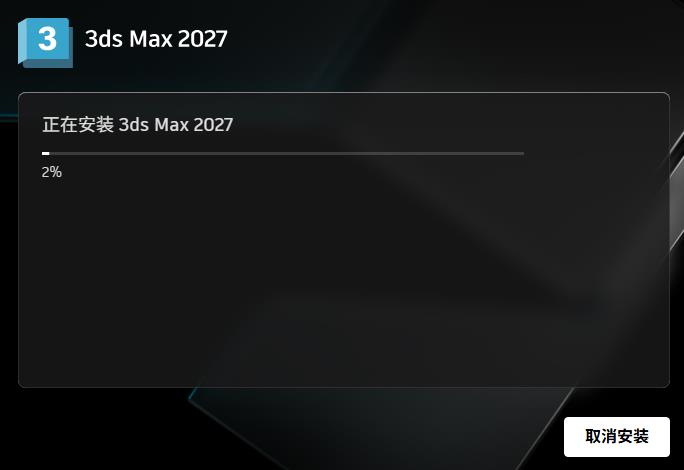 3ds Max 2027��ɫ��