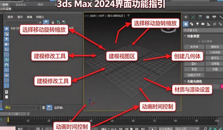 3ds Max 2024 ���İ�